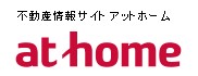 不動産情報サイト「アットホーム」