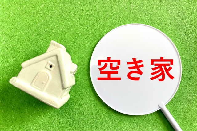 空き家問題の原因