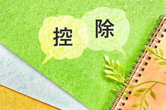 売却における注意点