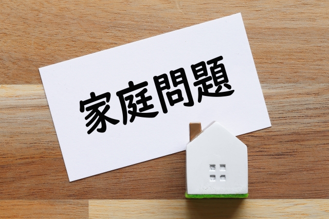 空き家問題