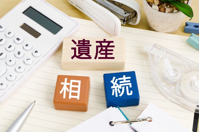 不動産問題