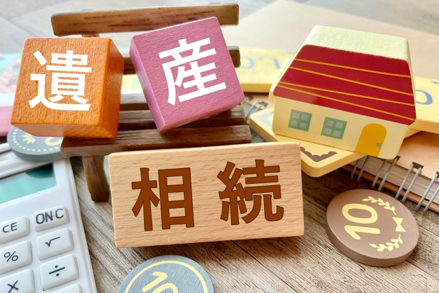 不動産相続の全て