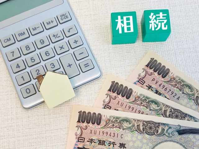 不動産相続税いくら