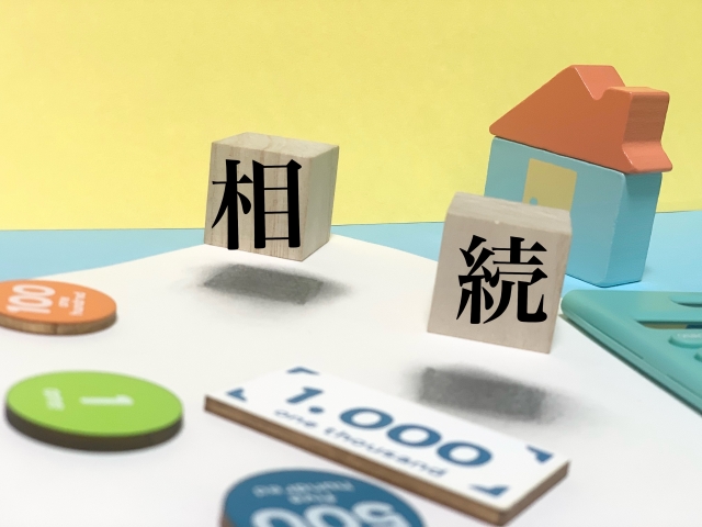 名義変更の手続き