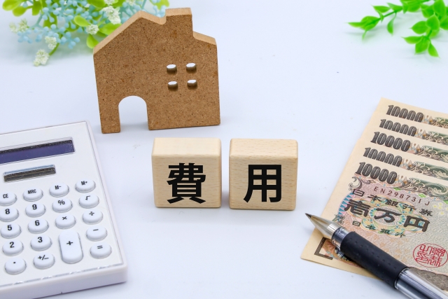 売却のための費用