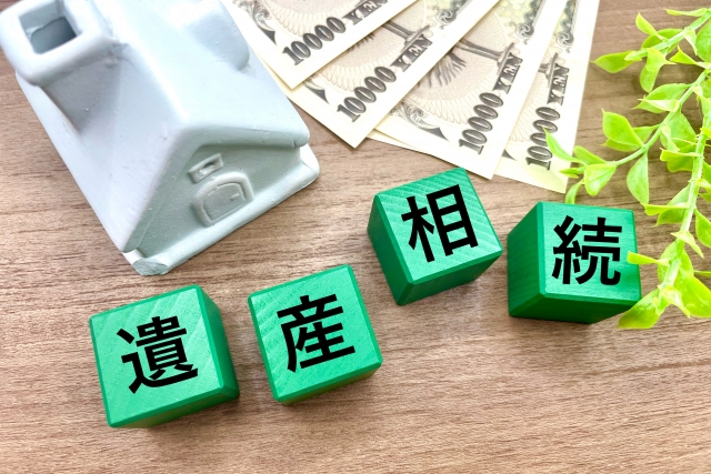 名義変更の費用