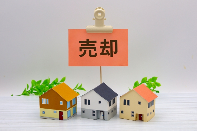 売却