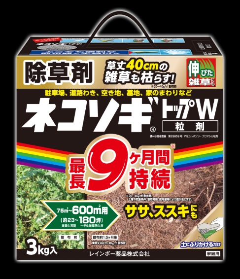 レインボー薬品 ネコソギトップW 粒剤 長期持続タイプ約9ヵ月間